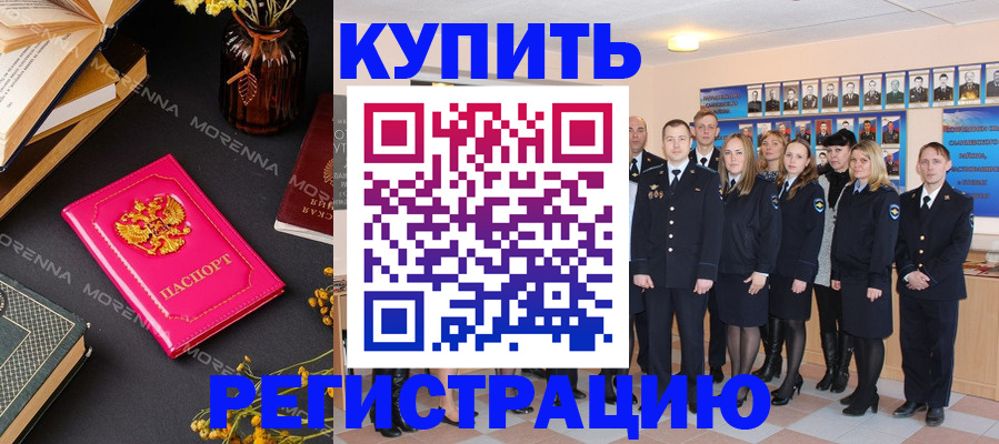 прописка гарантия в Спасске-Дальнем
