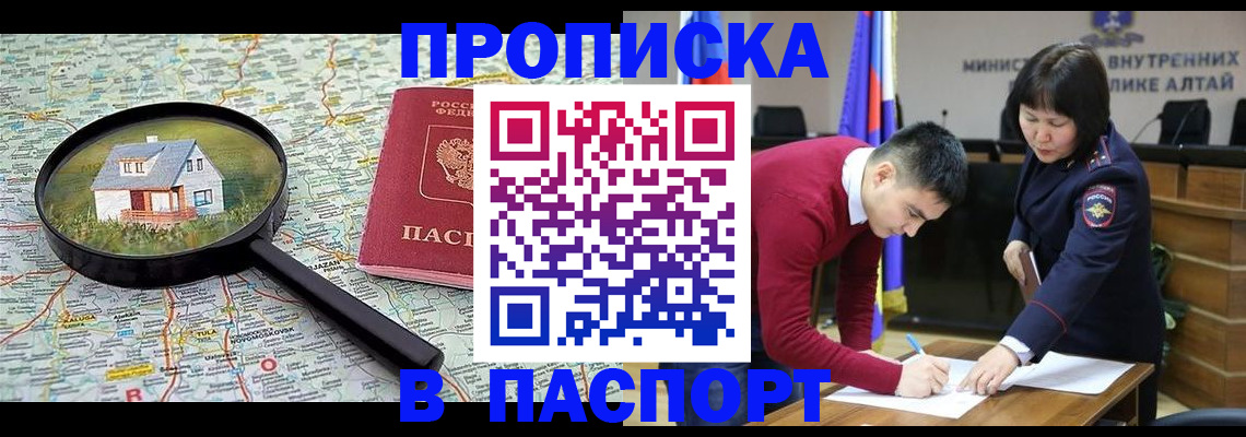 регистрация в Спасске-Дальнем