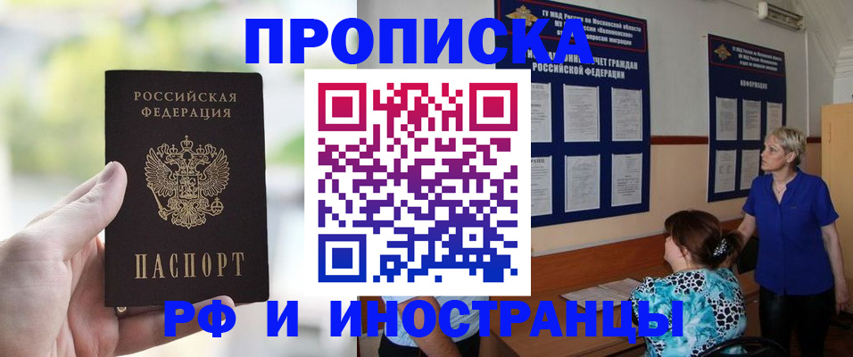 где прописаться в Спасске-Дальнем