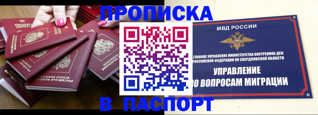 временная регистрация недорого в Спасске-Дальнем