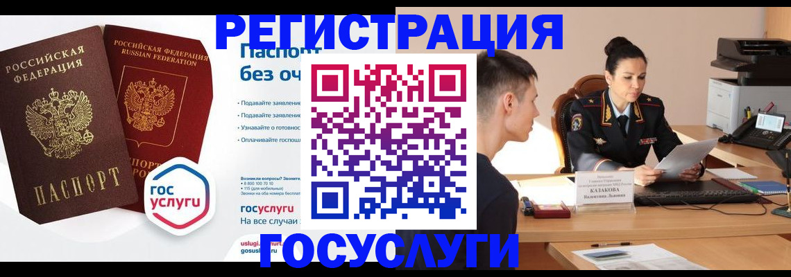 временная регистрация в Спасске-Дальнем